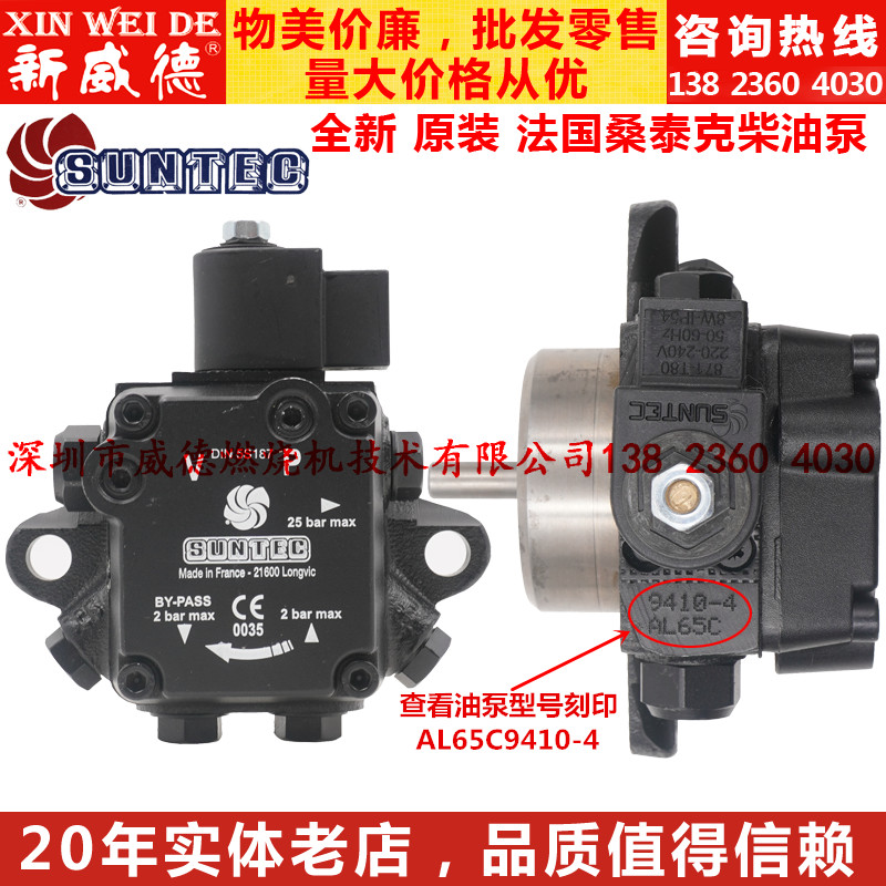 อุปกรณ์เสริมเตา AL65C9410 ฝรั่งเศส Santac AL75C9411 ดีเซลปั๊ม Burner AL95C9412