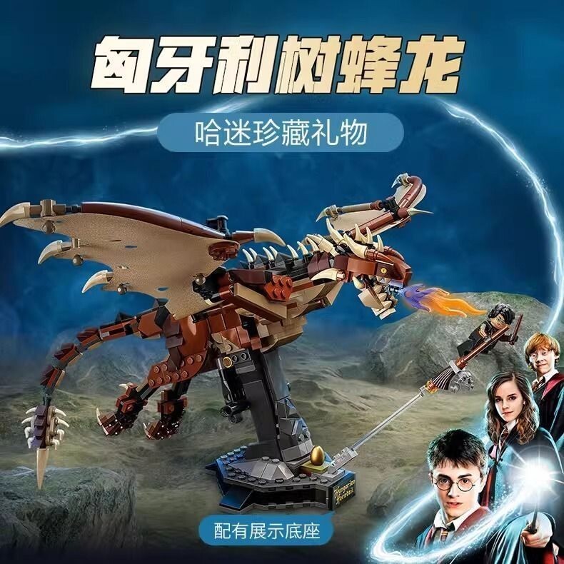 ขายร้อน Harry Potter Series Building Blocks ภาษาฮังการี Tree Bee Dragon 76406 ใช้งานร่วมกับ Boy ประก
