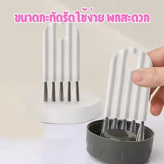 แปรงทำความสะอาดซอก แปรงขัดร่องเล็ก แปรงปัดฝุ่น เข้าถึงง่าย ใช้งานเอนกประสงค์