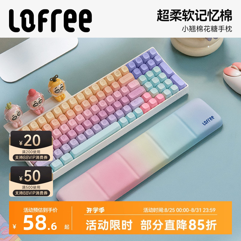 Lofree Lofree Marshmallow Hand Rest Memory Foam Soft Thicken Mechanical Keyboard Mouse Pad Wrist RES