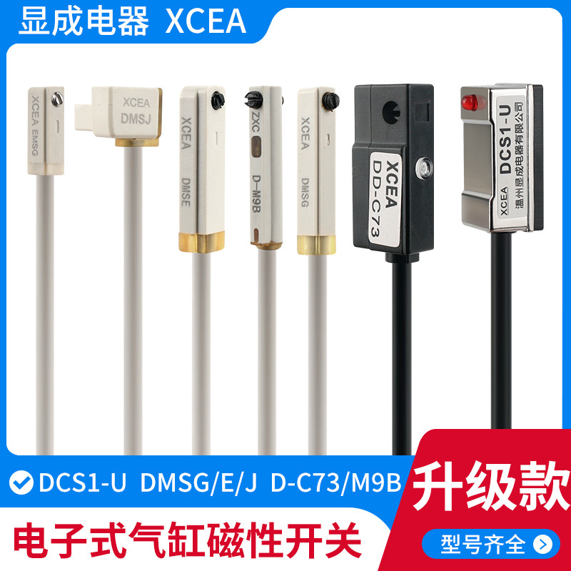 กระบอกสูบแม่เหล็ก Proximity Switch DCS1-U F D-M9B DMSG ECJ-C73 DC ประเภทอิเล็กทรอนิกส์สองสาย
