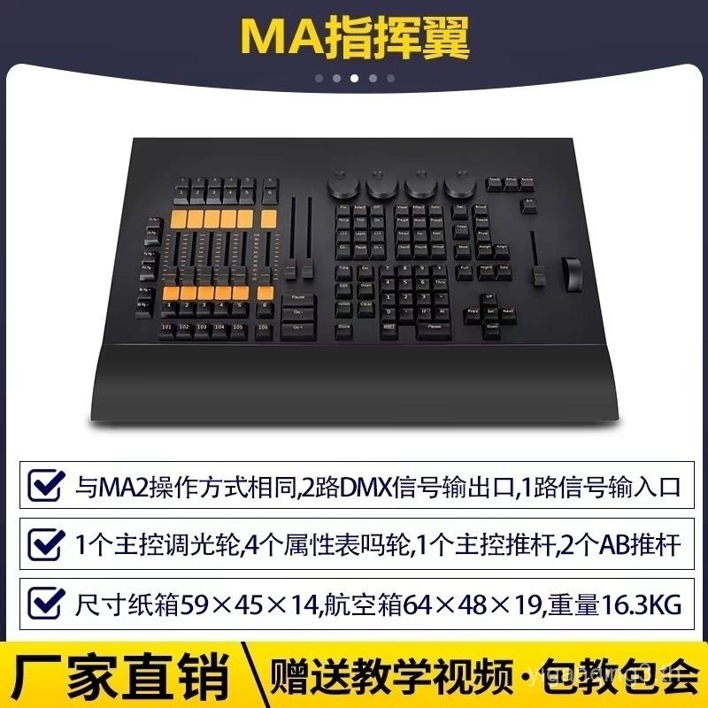 Ma2 คอนโซล Command Wing คอมพิวเตอร์คอนโซลไฟด้านข้าง Wing Dark Horse Command Wing DMX512 Stage Lighti