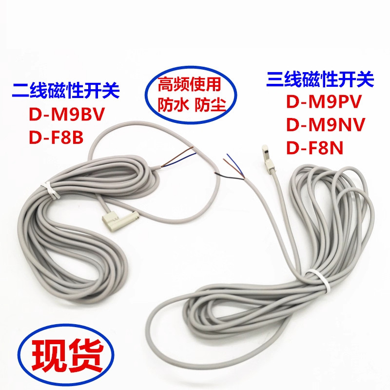 สวิตช์แม่เหล็กกระบอก 3C-D-A93L/D-M9B/D-M9N/D-M9P/D-M9BV/D-M9NV/D-M9PV