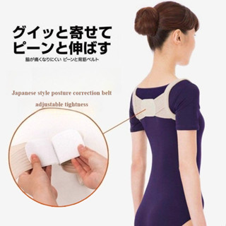 อุปกรณ์ฟิตเนสตัวแก้ไขหลังหลังค่อมของญี่ปุ่นใช้แก้ไขท่าทางหลั…