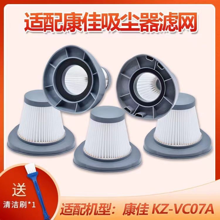 Comfort อุปกรณ์เสริมเครื่องดูดฝุ่น KZ-VC07A HEPA HEPA Universal FILTER FILTER FILTER สไตล์ใหม่แบบเก่