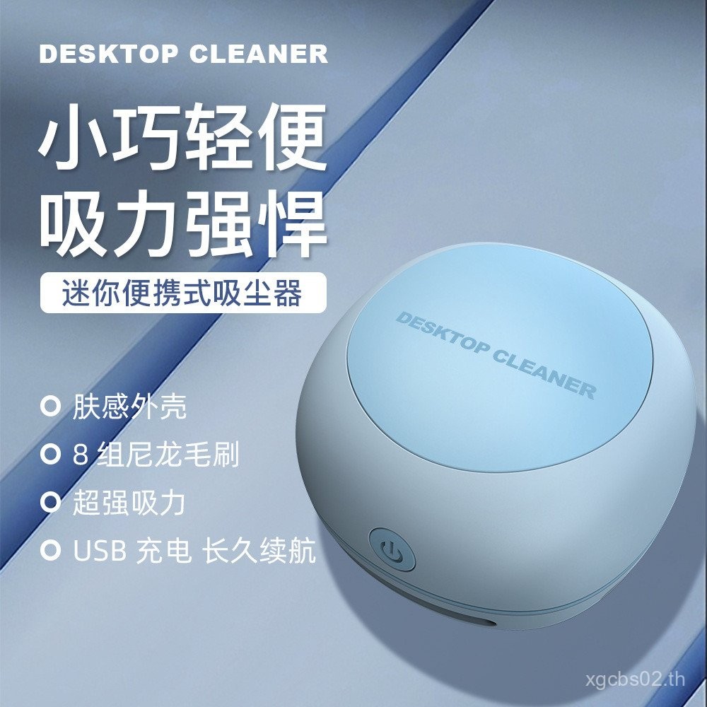 ข้ามพรมแดนรูปแบบใหม่สไตล์เรียบง่ายดูดสูงชาร์จมือถือโต๊ะนักเรียนสก์ท็อปแบบพกพาเครื่องดูดฝุ่นขายส่ง888