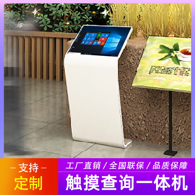 107/143/183 ซม. Touch Inquiry All-in-One เครื่องตั้งพื้นแนวนอน Touch Inquiry Terminal โฆษณาเครื่อง S