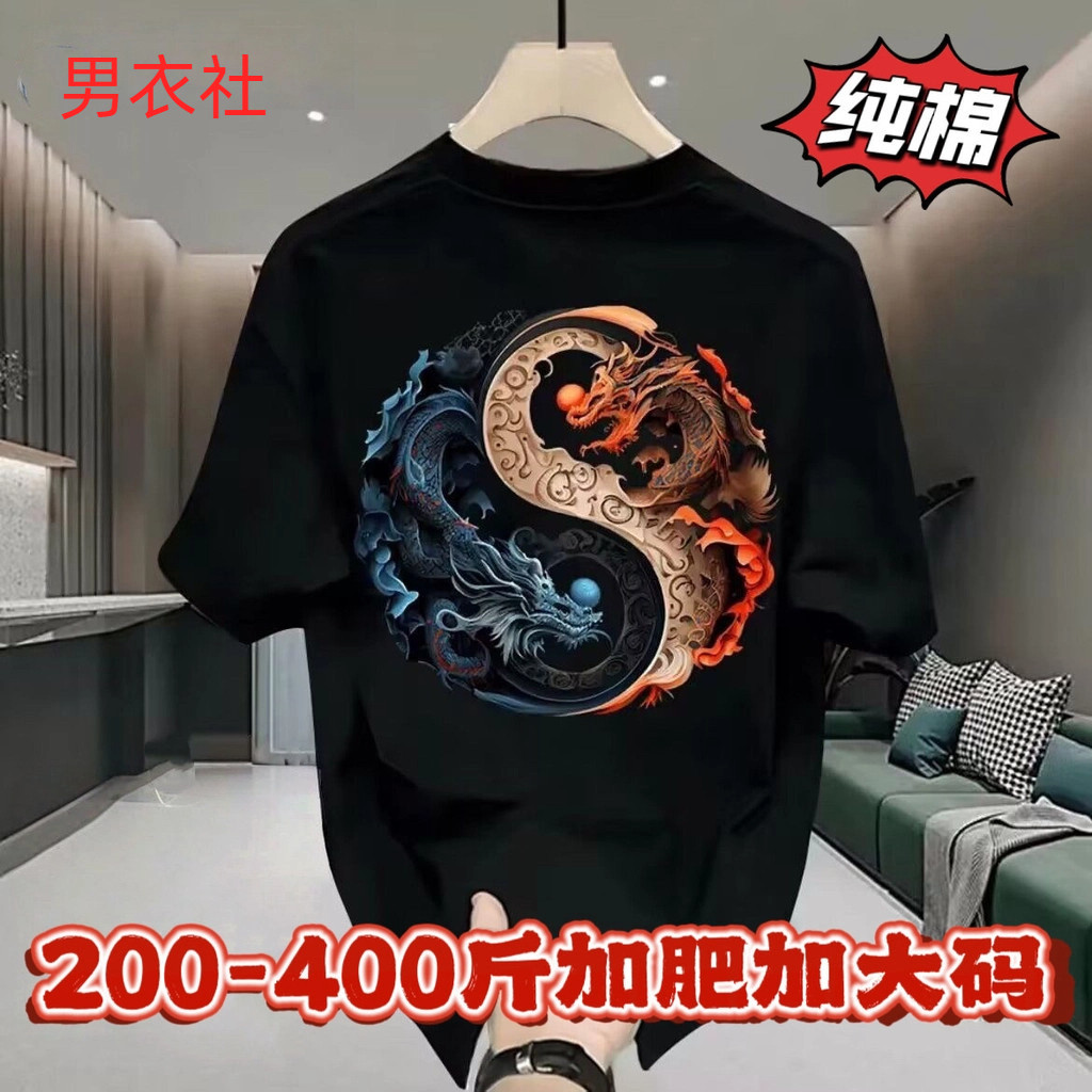 เสื้อยืดผู้ชายแขนสั้นสำหรับไซต์ใหญ่ สบายๆ ใส่ง่ายในฤดูร้อน