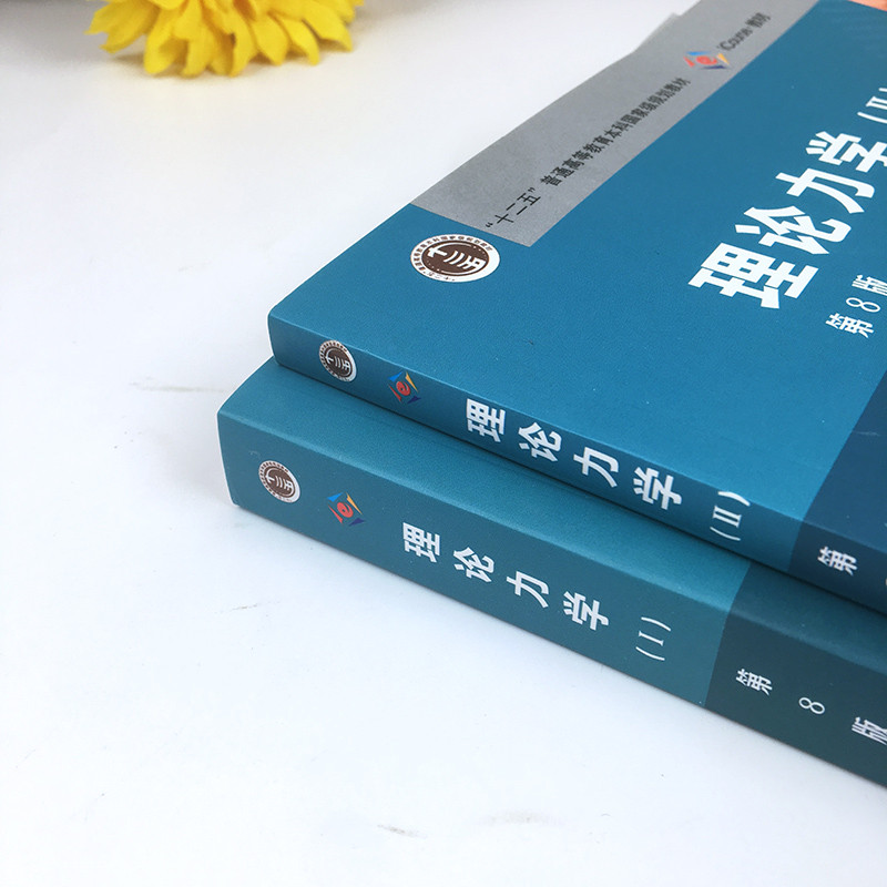 ช่างทฤษฎีมหาวิทยาลัย Ha Gong I+II 8th Edition Halbin University Theory Mechanics หนังสือเรียน 8th Ed