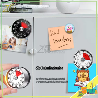 นาฬิกาจับเวลา เครื่องจับเวลา นาฬิกานับถอยหลัง นาฬิกาจับเวลาอ่านหนังสือ นาฬิกาจับเวลาทำอาหาร มีแม่เหล็ก แบบไขลาน เสียงดัง