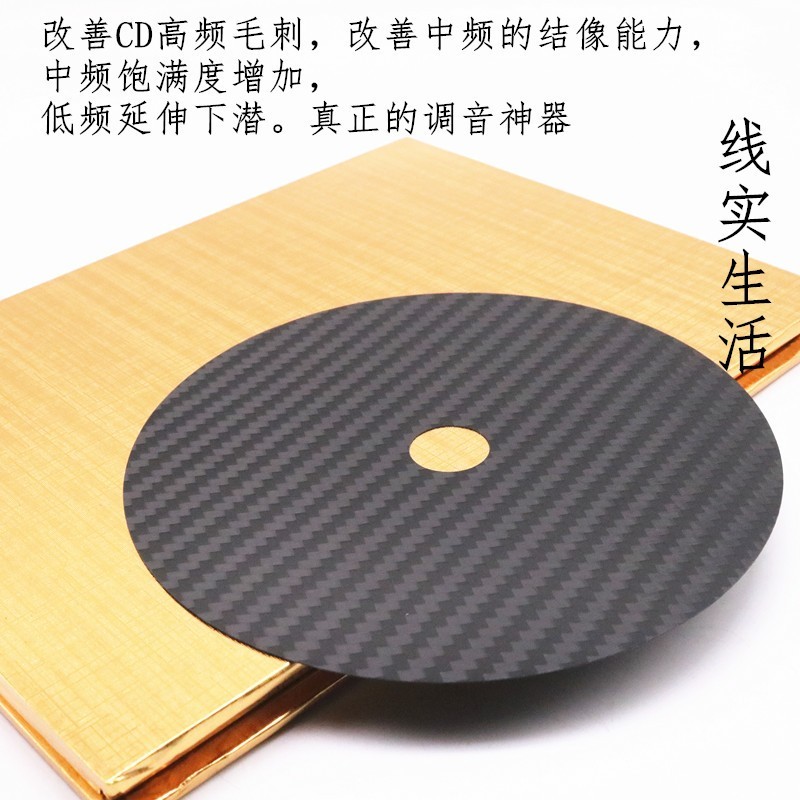 High-End คาร์บอนไฟเบอร์ CD Tuning Pad ไวนิลเครื่องเล่น Pad Tuning Handy เครื่องมือ HIFI Home Video อ
