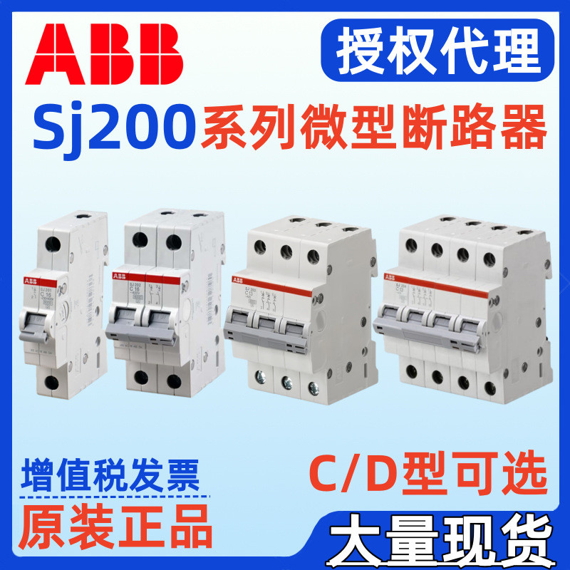 ABB Agent SJ201-D10 SJ201-D16 SJ201-D20 SJ201-D63 NA Miniature Circuit Breaker