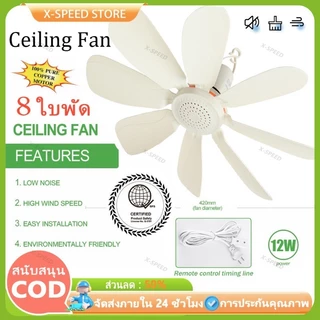 พัดลมเพดานมินิ 8 ใบพัด แบบแขวน สายไฟยาว 1.2 เมตร ประหยัดไฟ Fan Charging 5 ใบพัด
