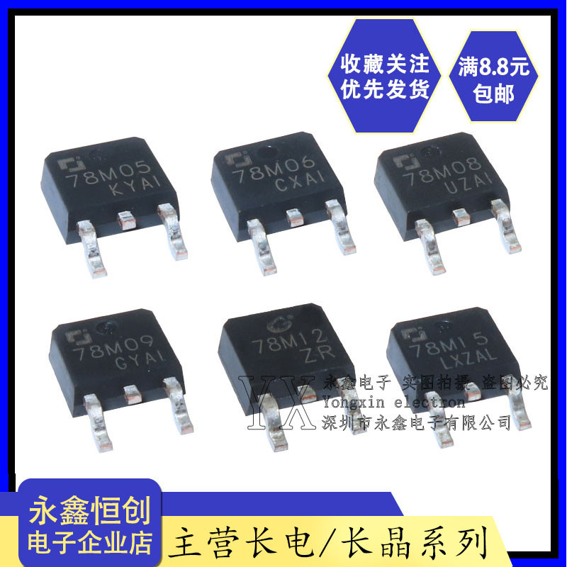 ยี่ห้อใหม่ไฟฟ้ายาว CJ78M05 CJ78M12 CJ78M15 78M06 78M08 78M09 TO-252