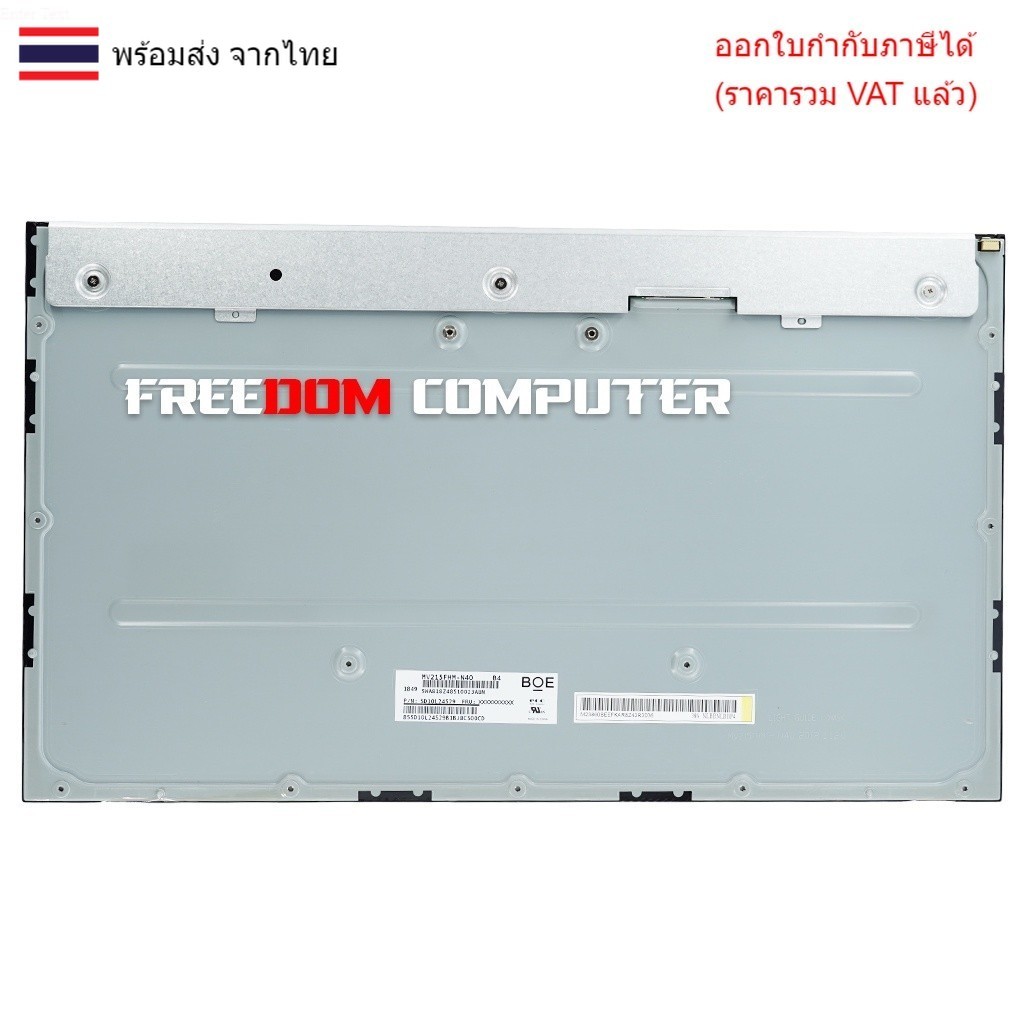 LCD-ALL-IN-ONE 21.5 จอ PC All In One 21.5 นิ้ว M215HAN01.1 MV215FHM-N40 T215HVN05.1