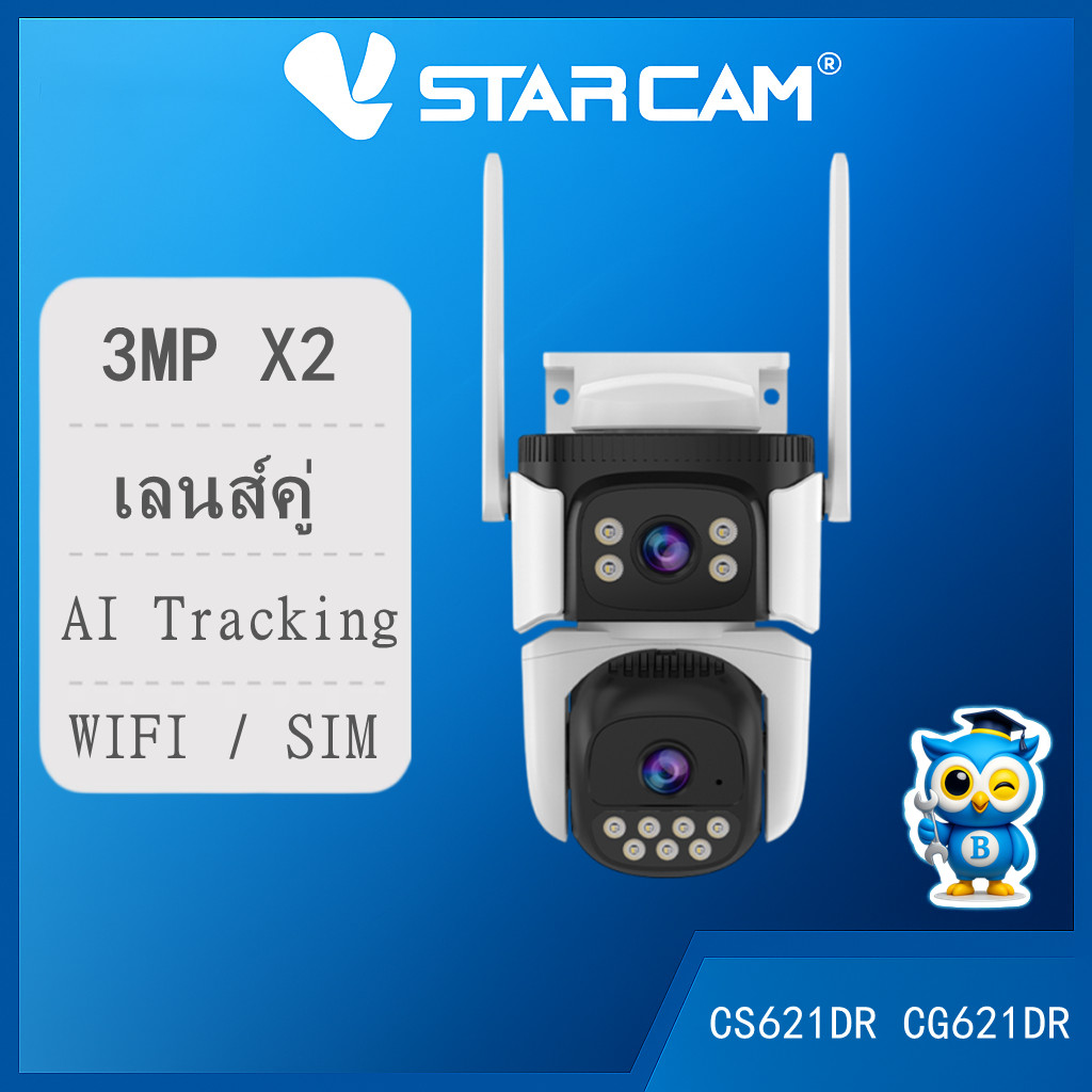Vstarcam CS621DR CG621DR (เลนส์คู่) ความละเอียด 3 MP (1296P) กล้องวงจรปิดไร้สาย ภาพสี มีAI+ คนตรวจจั