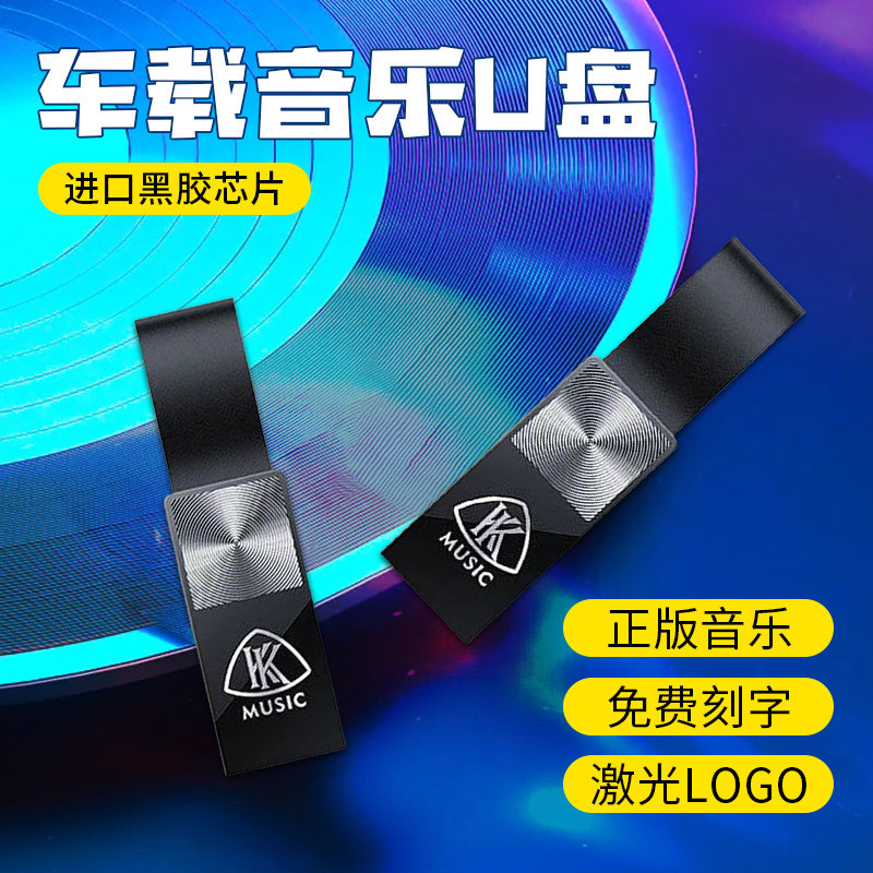 车音乐u 无钢圈 高音热质拼装新款韩版网情趣内衣套装 DJ 汽车รถเพลงดิสก์ U lossless คุณภาพเสียงสูงยอดนิยม bxubao168.mydao20250910