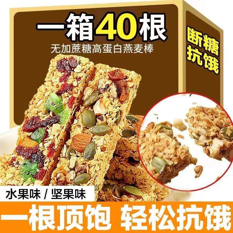 Nut Oat Crisp Energy Protein Bar บิสกิตบีบอัดไขมันต่ํา 0 ซูโครสทั้งธัญพืชอาหารทดแทนอาหารไขมัน Nut Oa