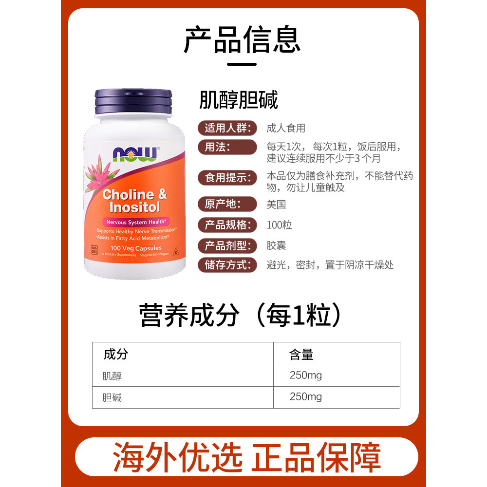 US นําเข้าตอนนี้ Foods Choline Inositol 100 แคปซูลหลอดทดลองเด็กหลายแคปซูล Ovatine Inositol C