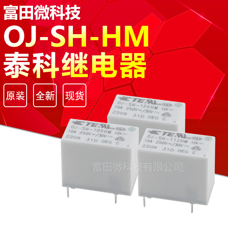 2 ชิ้น/ล็อต OJ-SH-105HM OJ-SH-112HM OJ-SH-124HM TE รีเลย์เดิม