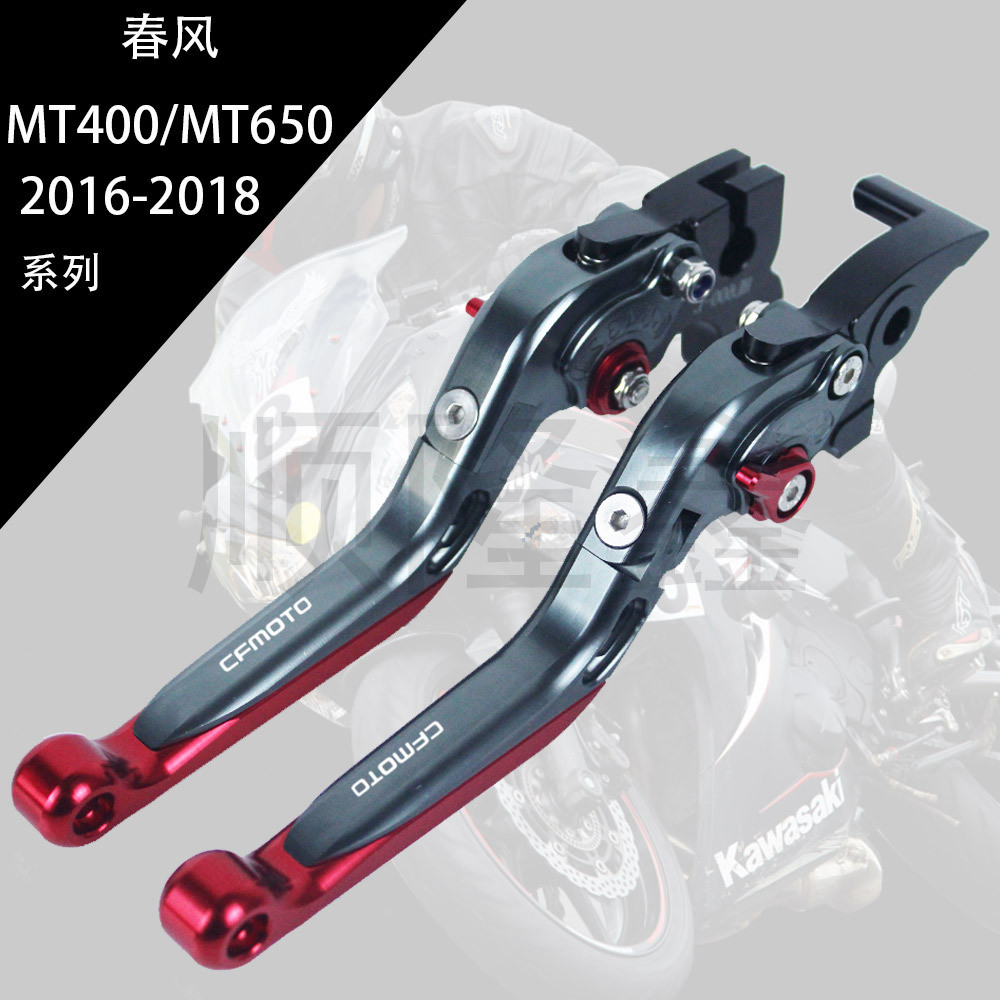 เหมาะสําหรับ Spring Breeze MT400/MT650 2016-2018 ดัดแปลงคลัทช์เบรคฮอร์นคลัทช์ Lever NJ