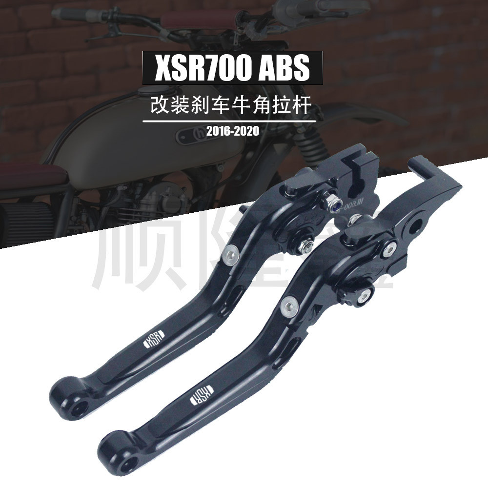 เหมาะสําหรับ Yamaha XSR700 ABS 2016-2020 ดัดแปลงเบรคพับฮอร์น Handle Lever NJ