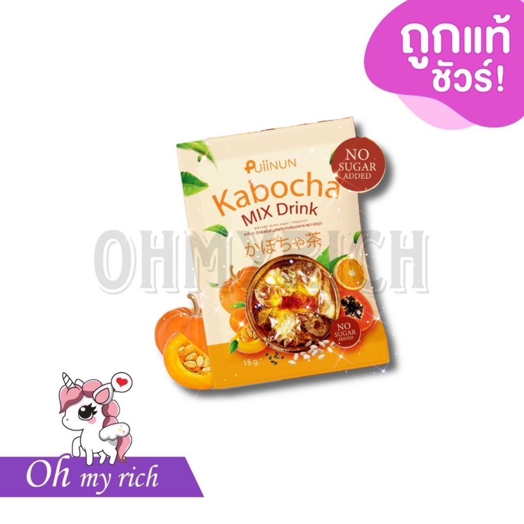 -- ซองเทสแยก -- Puiinun Kabocha ชาฟักทอง ปุยนุ่น ชาลดบวม อิ่มไว คุมหิว ลดโซเดียม --✿