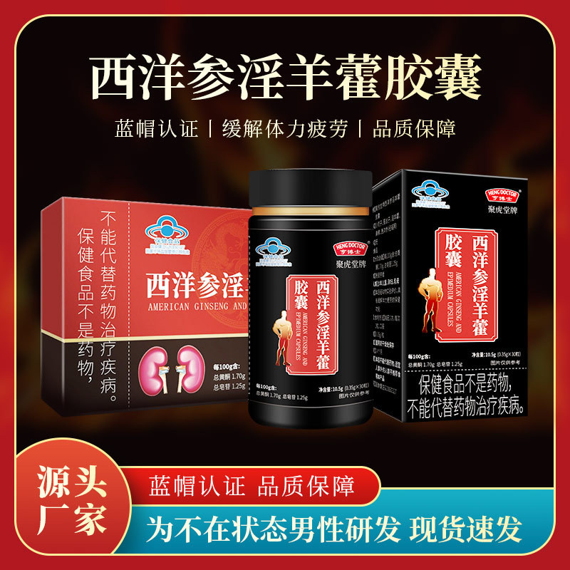 ดร. Heng Juhutang ยี่ห้อ Western Ginseng Sheepchouli Capsules อาหารเสริมเพื่อสุขภาพ อาหารเสริมเพื่อส