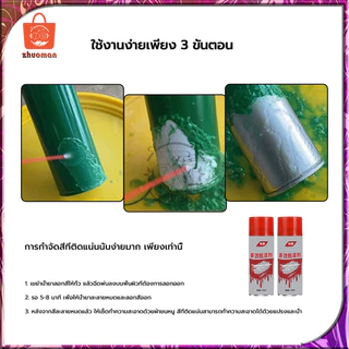 น้ํายาลอกสี 450ML สเปรย์ลอกสี เคมีลอกสี ลอกสี น้ำยาล้าง paint remover สเปรย์น้ำยาลอกสี เคมีลอกสี สเปรย์ลอกสี สเปรย์น้ำย