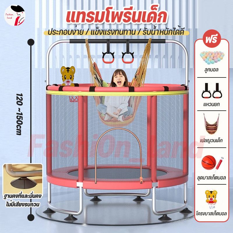 แทรมโพลีน แทรมโพรีนเด็ก การฝึกกีฬากระโดด ของใช้เด็ก กระโดดตาข่ายเข็มขัด ตีกลับ trampoline