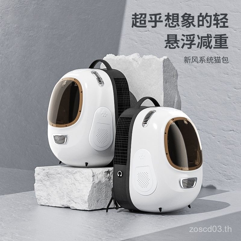 ของใช้แนะนํา ⭐ Cat Outing Bag with Fan Pet Outing Bag Large Capacity Portable Cat Breathable Backpac