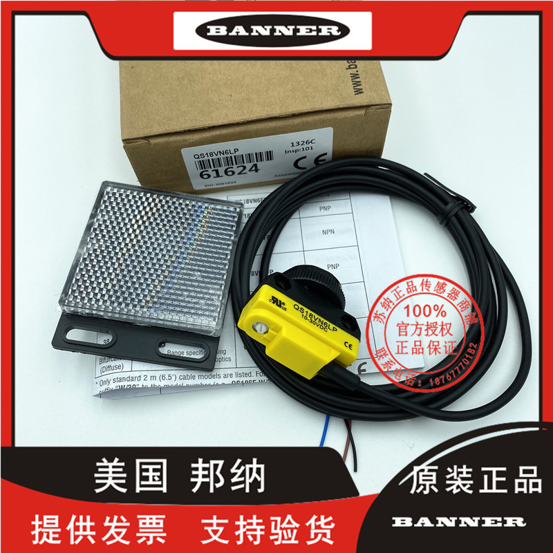 Bangna Optoelectronics QS18VN6D VP6D QS18VN6LP VP6LP QS18VN6R+QS186E VP6R