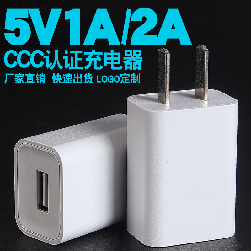 5V1A เครื่องชาร์จโทรศัพท์มือถือ 3C Certified หัวชาร์จเหมาะสําหรับเครื่องใช้ไฟฟ้าขนาดเล็กชาร์จช้า USB