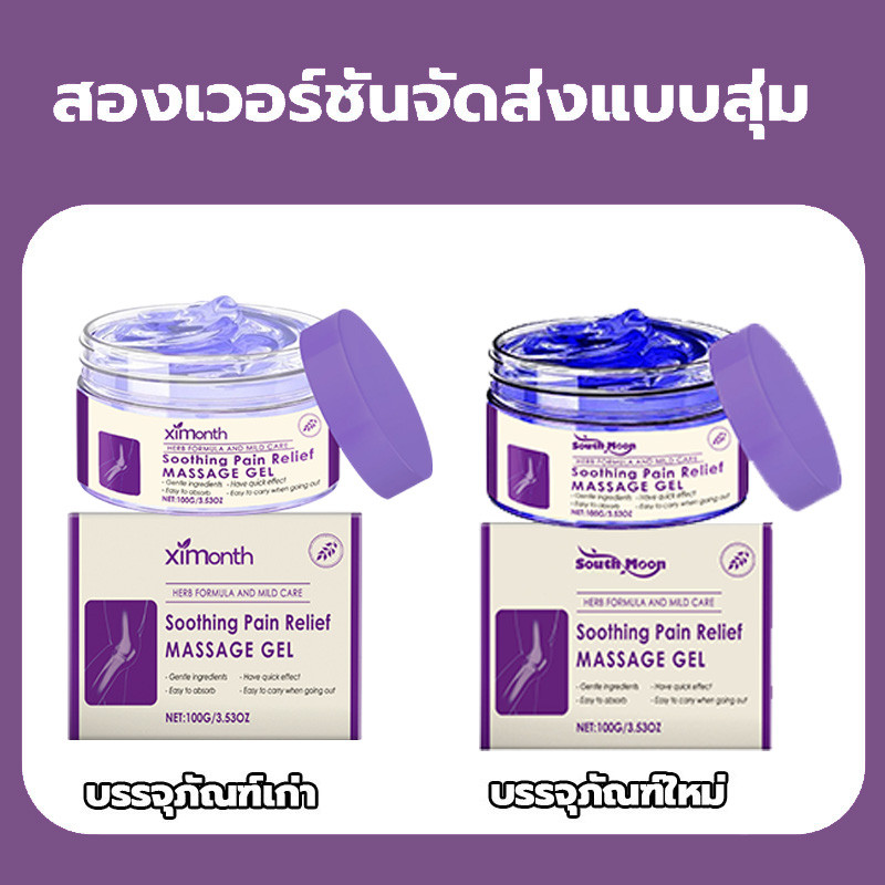 【ซื้อ 1 แถม 1】เจลนวด 100 กรัม เจลบำรุงผิว เจลทาภายนอกสำหรับดูแลข้อต่อเข่า ข้อศอก ไหล่ ประจำวัน - รูปที่ 6