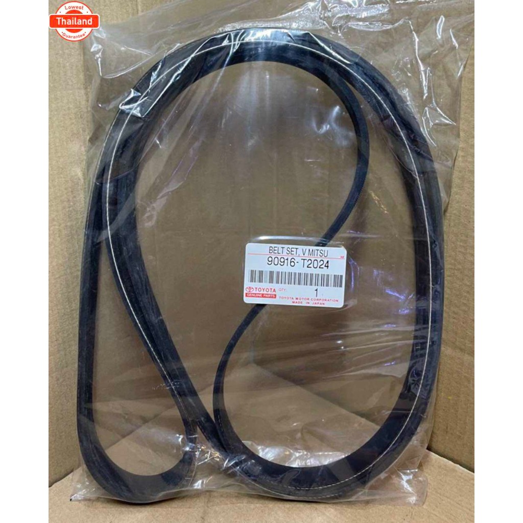 สายพานพัดลม TOYOTA VIGO เนซิน 7PK2300 90916-T2024