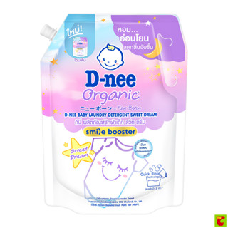 ดีนี่ สวีท ดรีม น้ำยาซักผ้าเด็ก 1300 มล.