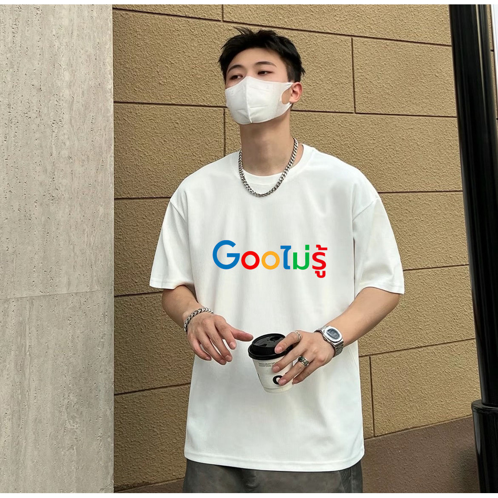 shop_mkl พร้อมส่งในไทย เสื้อยืดคอกลมแขนสั้น  พิมพ์ลาย Gooไม่รู้  เนื้อผ้าใส่สบาย M-2XL สไตล์เกาหลี#9737