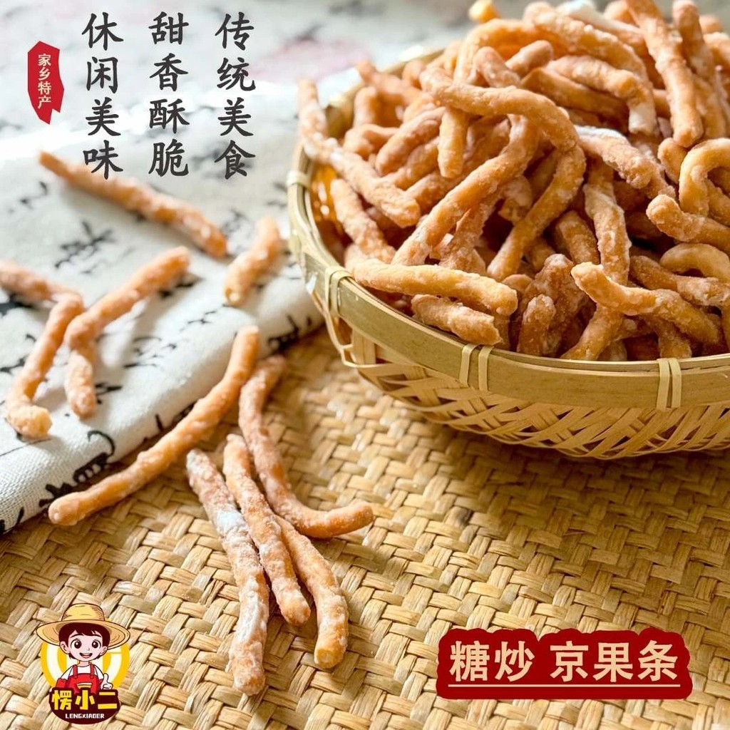 徐州老式京果条张木果子金骨条休闲解馋小零食金果条江米条金果棒Xuzhou Old-fashioned Jingguo Strip Zhang Muguo Golden Bone Strip202509