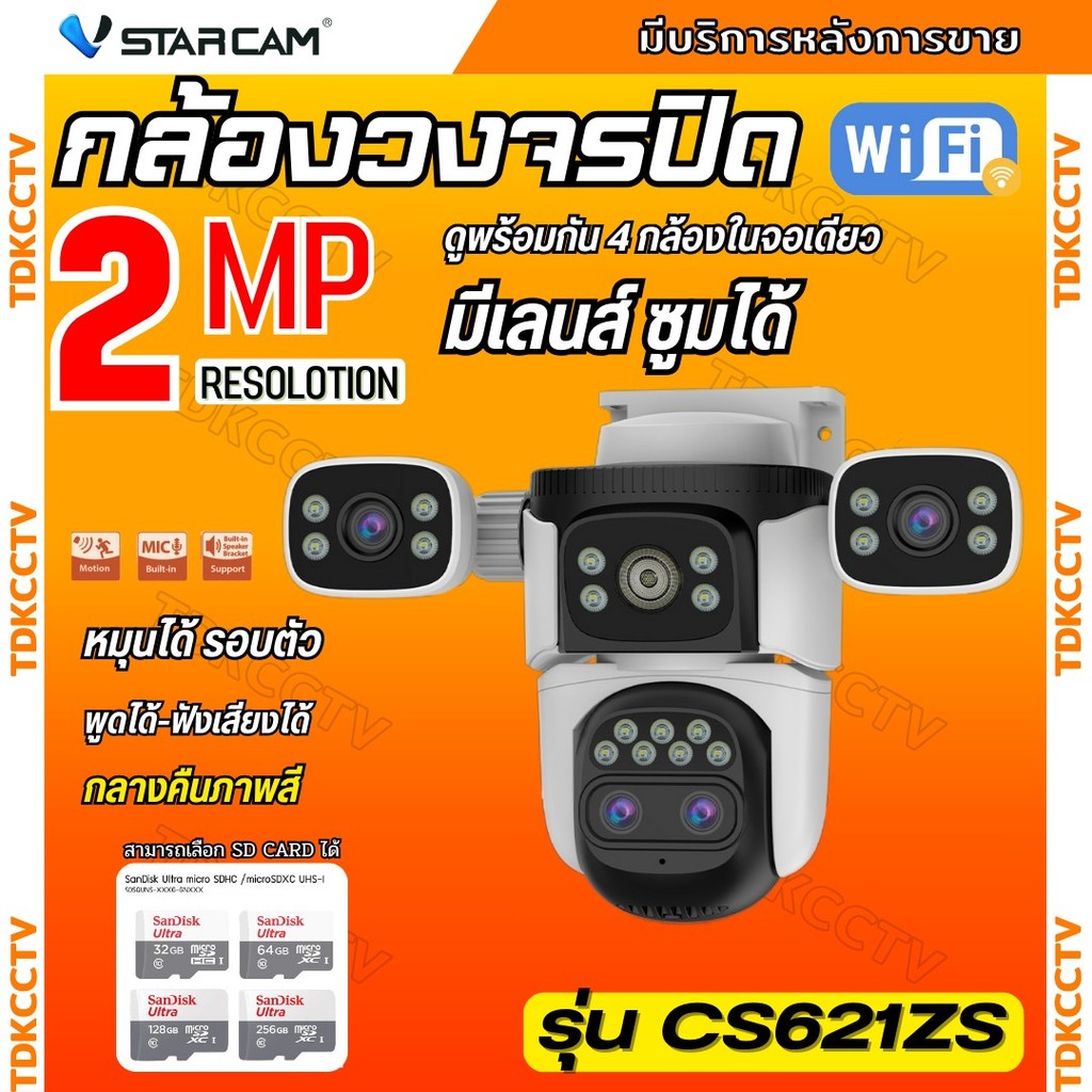 Vstarcam CS621ZS กล้องวงจรปิด Wi-Fi Camera ความละเอียด 2MP พูดโต้ตอบได้ หมุนได้รอบตัว ซูมเลนส์ได้ ติ