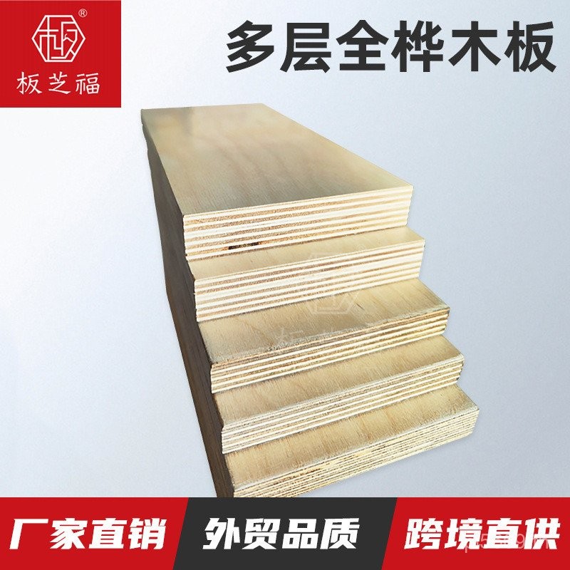 ทาสีฟรี Birch Board Multi-Layer Board ลําโพง Ocean Board ผู้ผลิตกันน้ําพร้อมสต็อก Three-Plywood บอร์