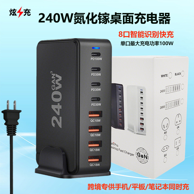 ข้ามพรมแดน240wpd โปรโตคอลชาร์จสก์ท็อปหลายพอร์ตชาร์จโทรศัพท์มือถือพลังงานสูง268วแกลเลียมไนไตรด์ค่าใช้