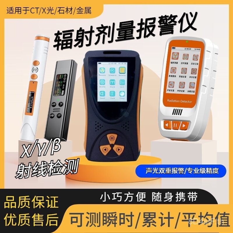 Radioactive Counter Personal Nuclear Radiation Dose Cap Leather Alarm Detector เครื่องมือวัด