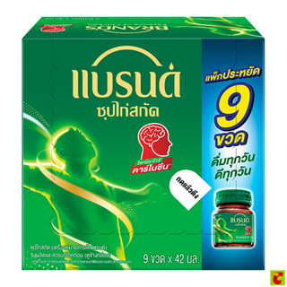 แบรนด์ ซุปไก่สกัด สูตรต้นตำรับ 42 มล. แพ็ค 9