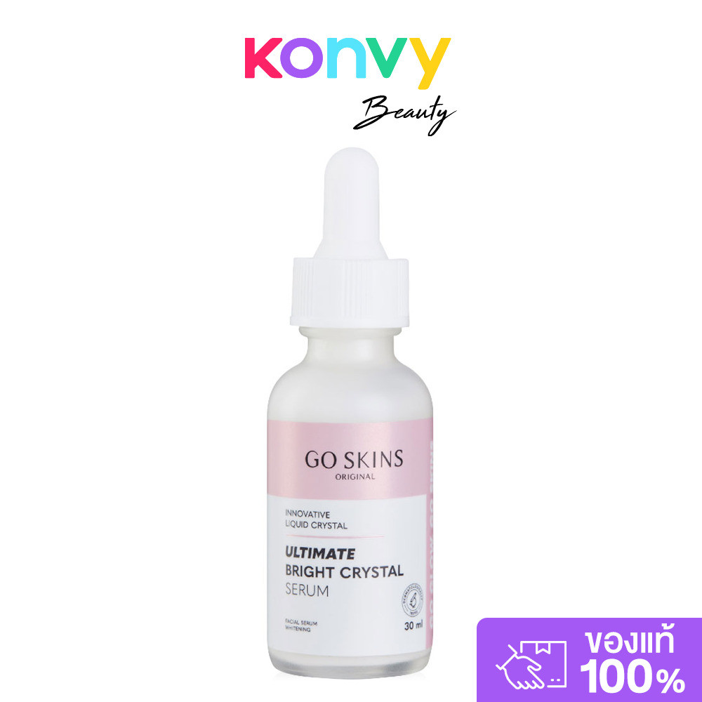 GO SKINS Ultimate Bright Crystal Serum 30ml เซรั่มบำรุงผิวหน้า.