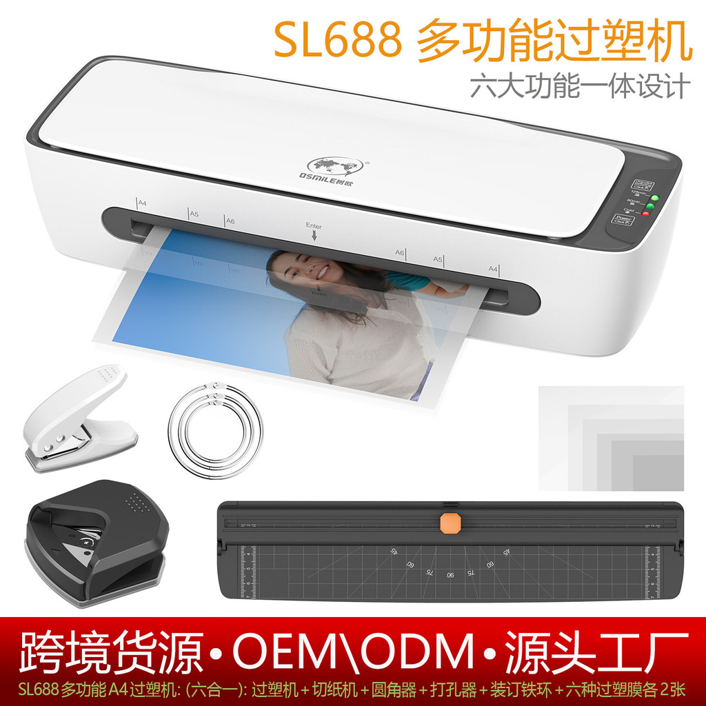 Shuo Osmile Osmile SL688 เครื่องพลาสติก A4 มัลติฟังก์ชั่น เครื่องซีลพลาสติก แฟ้ม ภาพถ่าย เครื่องกาวพ