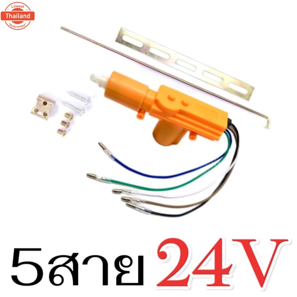 EZ online รถ Auto Heavy Duty ล็อคประตูไฟฟ้ามอเตอร์ตัวขั 5 ลวด 24V