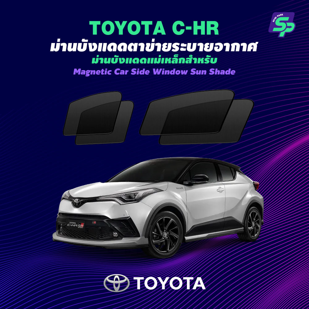 TOYOTA CHR – ShopPark Magnetic Custom Fit ม่านบังแดดหน้าต่างรถยนต์ | ตาข่ายความเข้มสูง กันแดด ติดตั้งง่าย