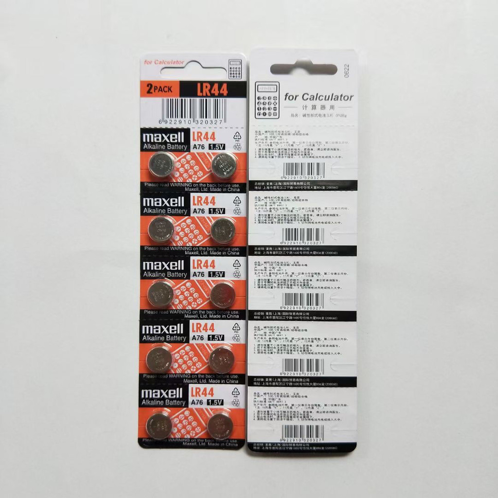 Maxell LR41/LR44/LR1130/AG3/AG10/AG13 Electronic MacSelMaxelell Wansheng LR41/LR44/LR1130/AG3/AG10/A