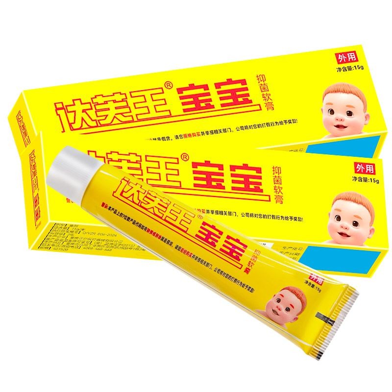 Baby Health#8ccremai Topical Antibacterial Cream Ointment Dafu Wang Antibacterial Genuine Skin
