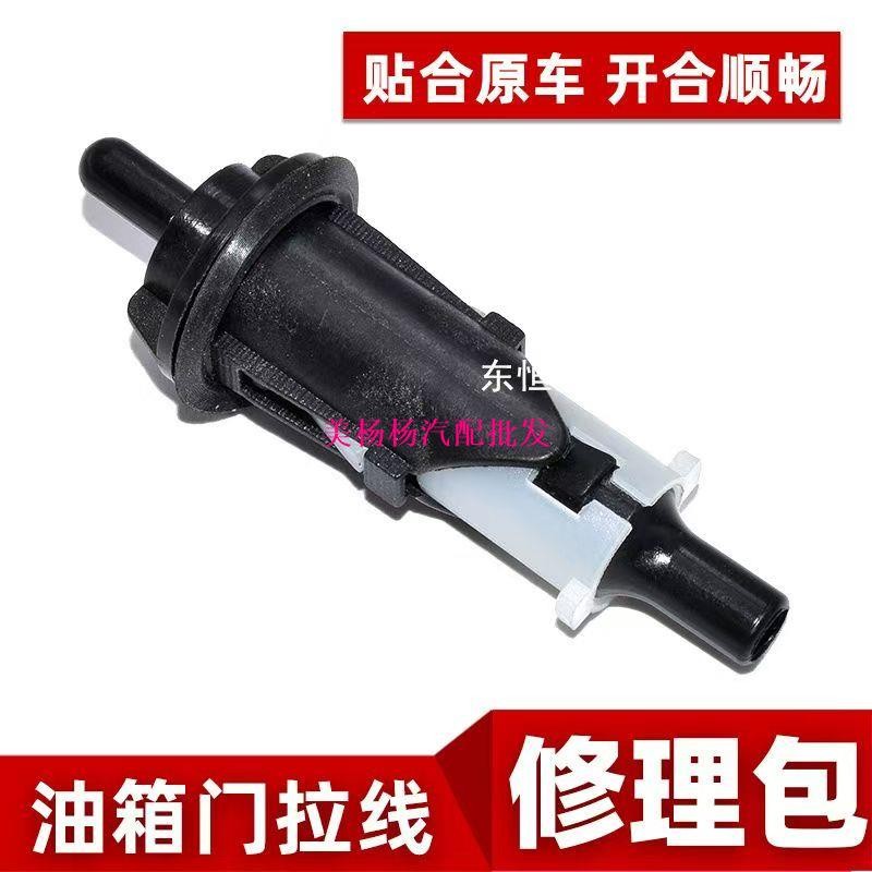 Toyota Camry VIOS Yaris Camry VIOS Yaris COROLLA CROWN Ralink Fuel Tank Door Cover Pull Cable Head B